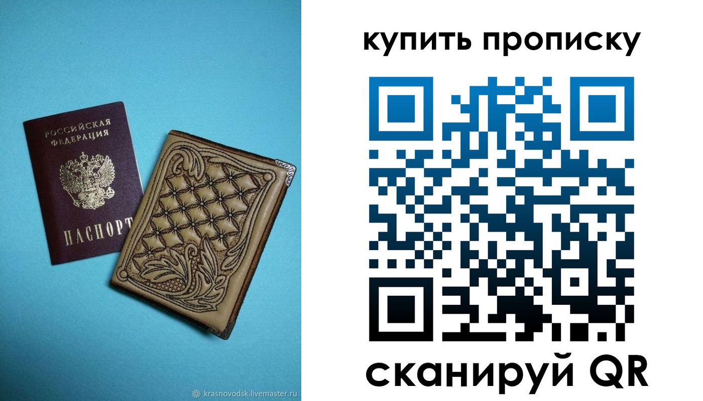 временная регистрация надежно в Аше