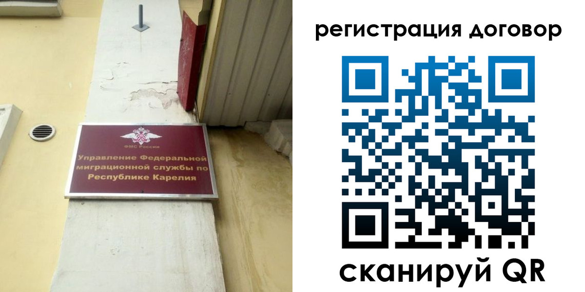 миграционный учет в Аше