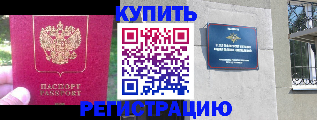 где прописаться в Аше