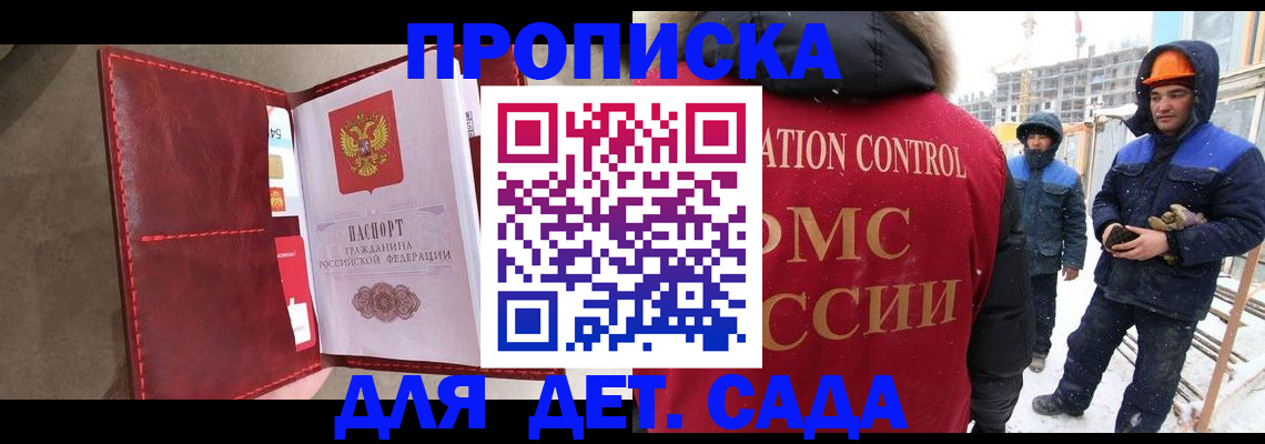 найти адрес прописки в Аше